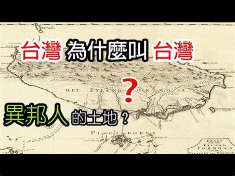 龍井 地名由來|《臺灣地名解説集錦臺中縣各鄉鎮地名之由來》